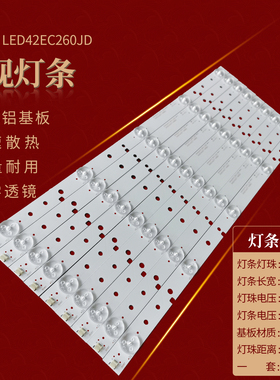 适用海信LED42K20JD灯条LED42EC260JD背光灯LED液晶电视背光灯管