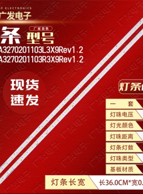 适用创维32E500E灯条CRH-A3270201103R/L3X9Rev1.2背光灯电视机