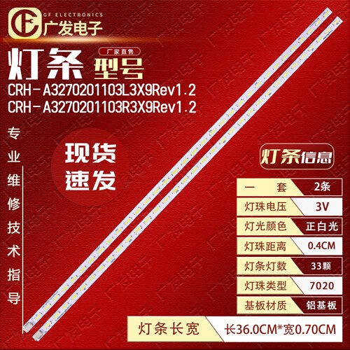 适用创维32E500E灯条LED