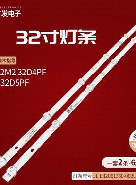 适用海尔LE32J71 32V31灯条JL.D32061330-002HS-M-V01背光灯LED