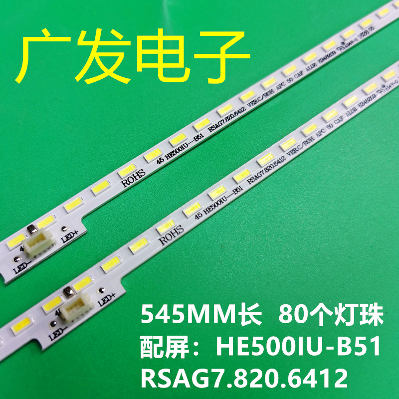 适用海信LED50K5500UE LED50EC660US背光灯条RSAG7.820.6412电视-封面