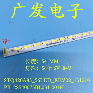 42RT7020背光灯 V01 适用乐华LED42C710J LED42C760D灯条TD42L31A