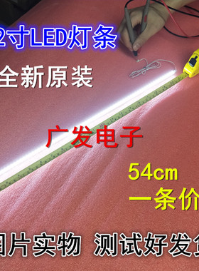 杂牌机42寸液晶电视灯条js-lb-s-jp42e9-155b20a T0HS灯条54CM
