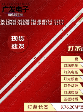 适用三星UN60F7100AF灯条2013SVS60 7032SNB R L86 3D REV1.0