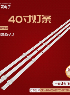 适用小米L40M5-AD灯条IC-D-VZAA40D949 XM40LB-3X7-MCPCB-V3背光