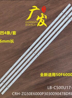 JVC 50KB585灯条LB-C500U18-E5S-P-G71-XRD1 LB-C500U17-E60背光