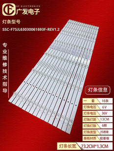 SVB750A46 H4灯条SSC REV1.2 F75JL63030061693F 适用V755