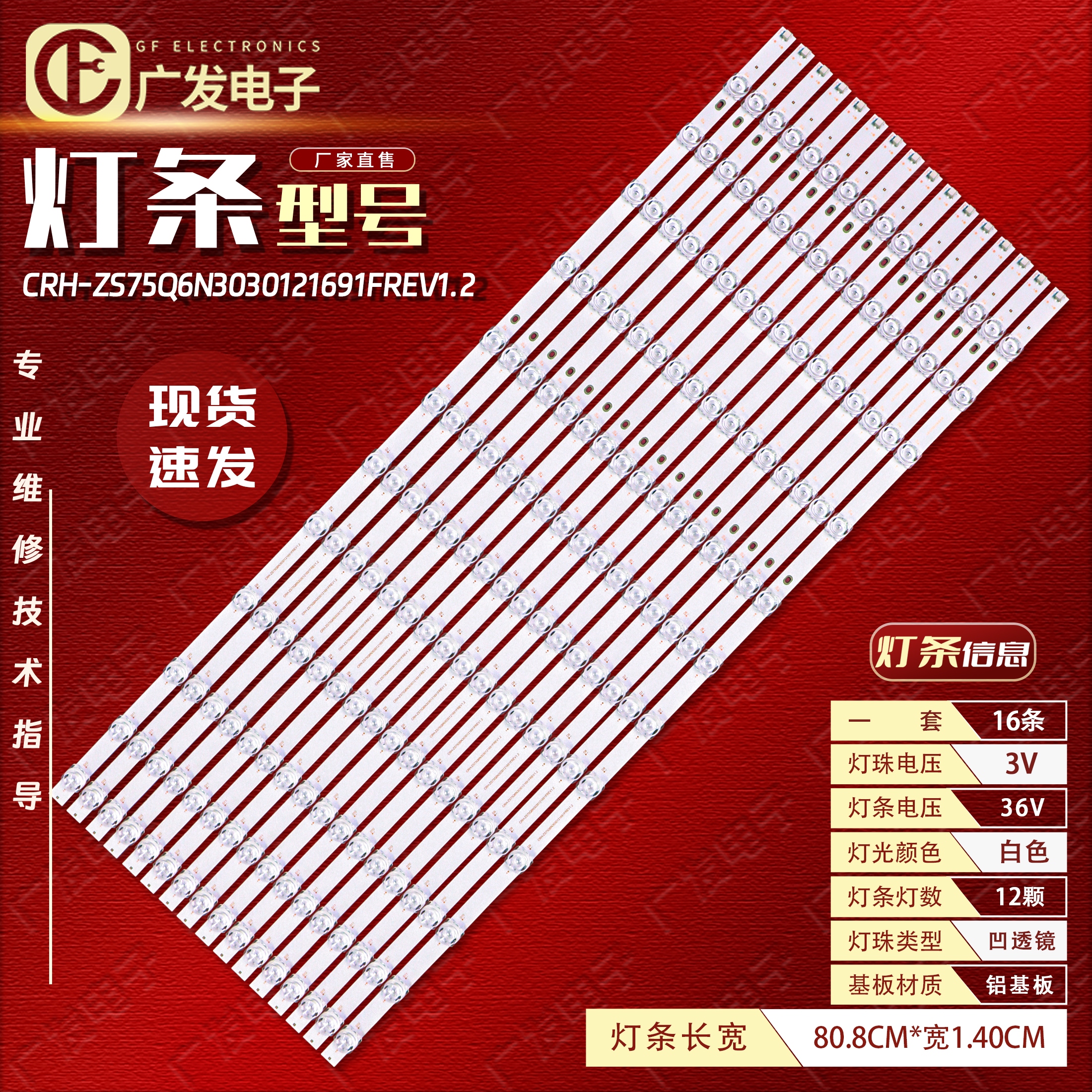 CRH-ZS75Q6N3030121691FREV1.2