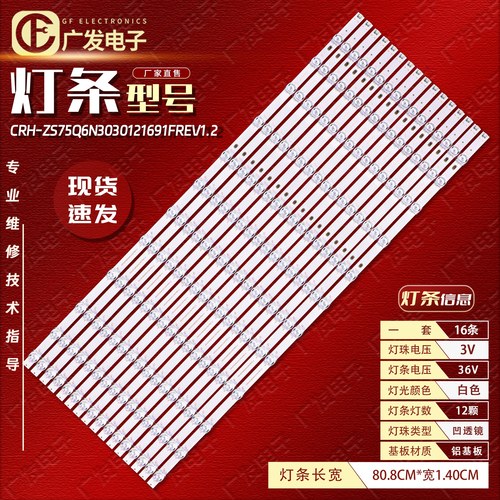 CRH-ZS75Q6N3030121691FREV1.2