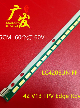 42寸灯条6922L-0104 42 V13 TPV 6920L-0001C配屏LC420EUN FF M1
