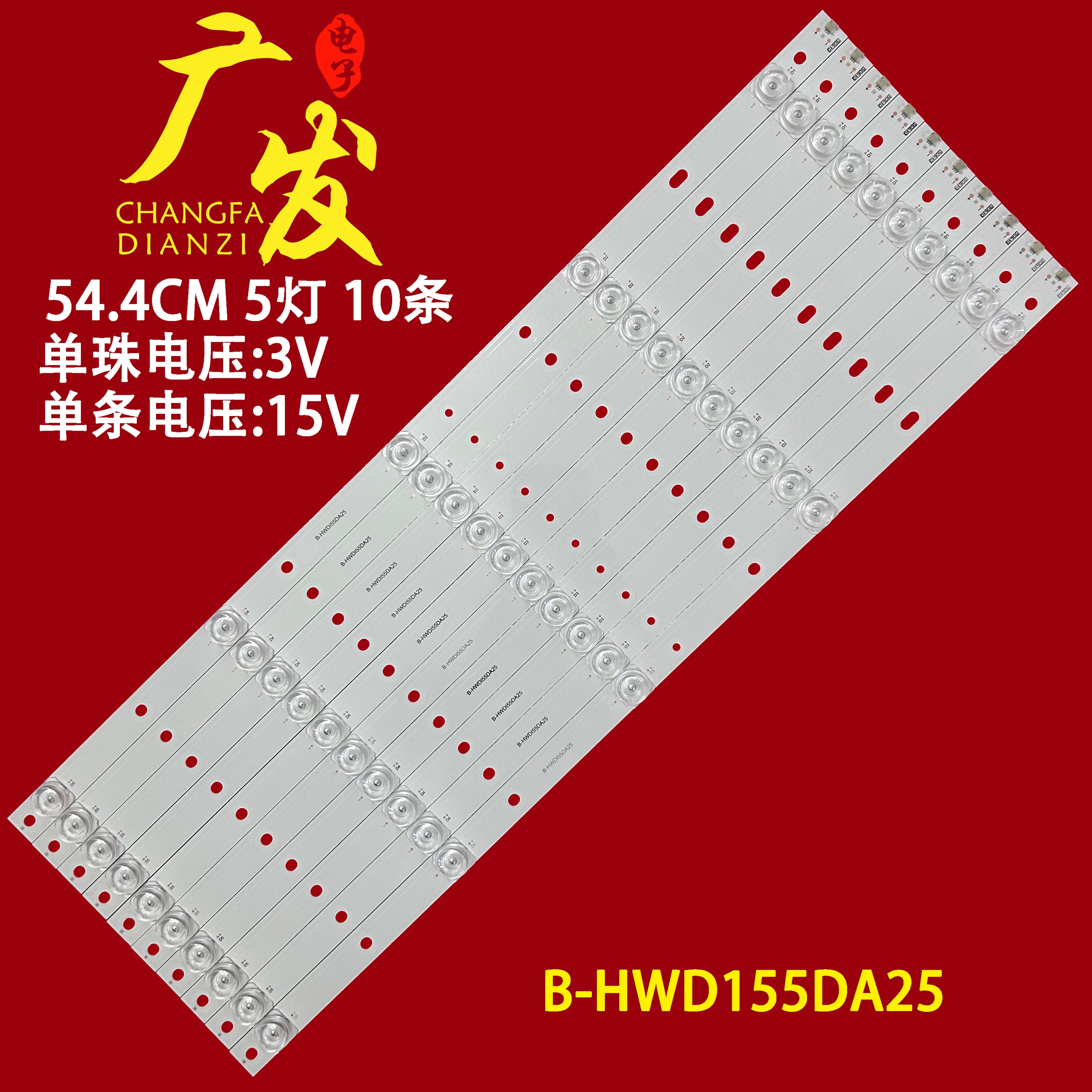 海康威视B-HWD155DA25通用灯条