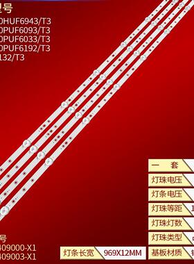 适用飞利浦50PUG6513 LE50U7970 LE50S5970 50puf6192 50PUG6102