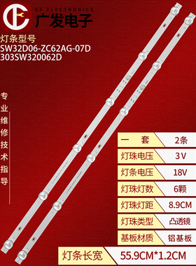 适用创维32G22灯条JJ-0747-D32030601AM-S SW32D06-ZC62AG-07D