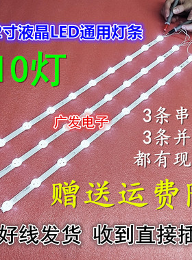 适用清华同方LE-32TL2600X LC-32TL2800灯条TF315D10L1-ZC17F-07