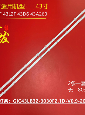 适用TCL 4SD300灯条GIC43LB32-3030F2.1D-V0.7-20180420背光灯