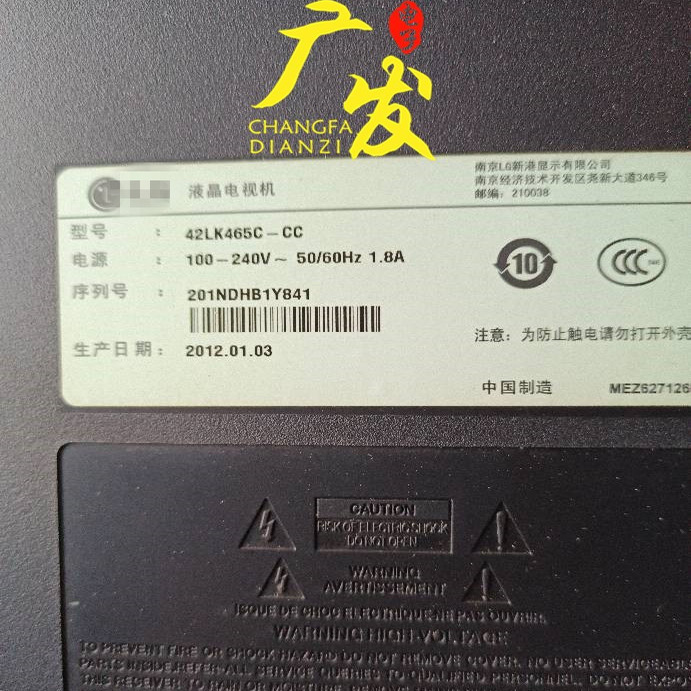 适用LG 42LK465C-CC灯管42寸液晶电视机LCD灯管改装LED背光灯条价