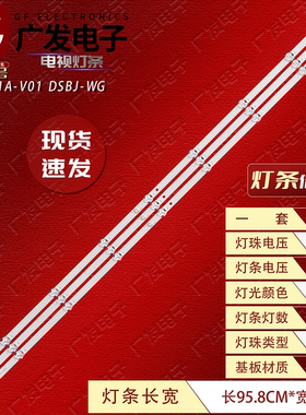 适用长虹50P5S-G1灯条CH50D41A-V01 DSBJ-WG背光灯9灯3条液晶LED