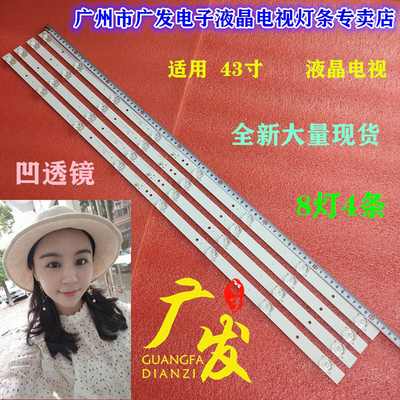 长虹欧宝丽灯条CN430NC7240