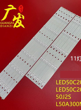 适用长虹LED50C2080i灯条CHGD50LB29/CHGD50LB30-LED3030电视机