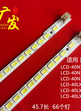 夏普LCD-40DS30A灯条LCD-40DS40A LCD-40DS20A灯条LC-40LE355M