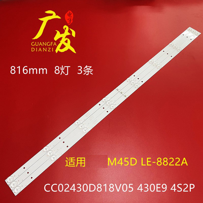 430E9CC02430D818V05灯条