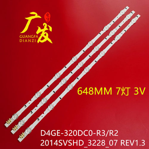 适用D4GE-320DC0-R3/R2灯条