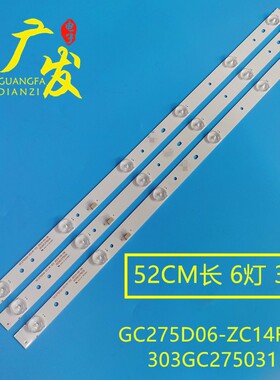 适用冠捷28PHF2056/T3创维28E220E背光灯条GC275D06-ZC14F-03 303
