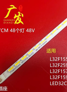 适用乐华LED32C830S灯条TOT32LB LED7020 V0.2屏LVW320CSOT灯条