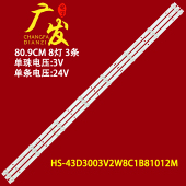 米视酷云RM 0液晶电视机8 WPLED灯条HS 43D3003V2W8C1B81012M