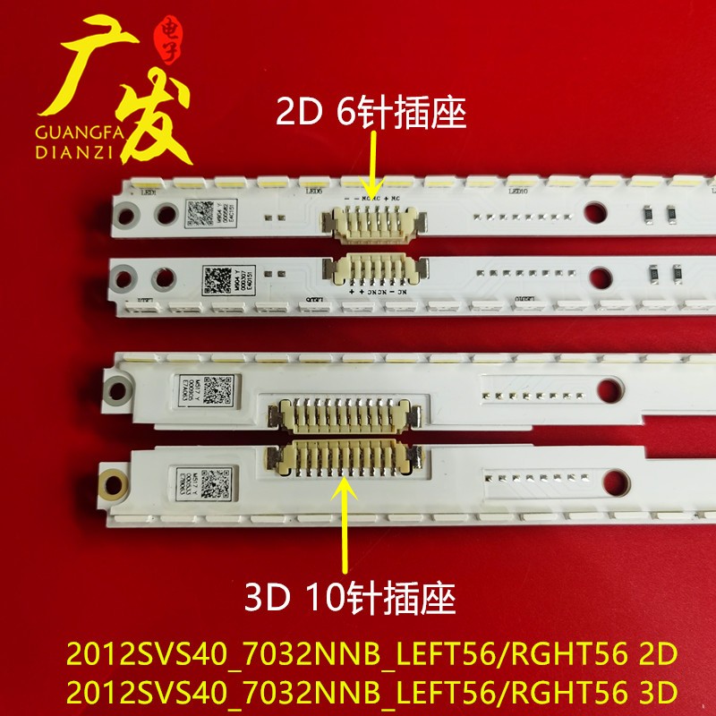 适用三星UA40ES5600RLH灯条