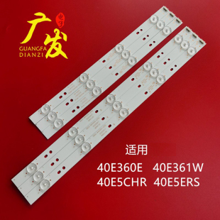 适用创维40E3500 W40000 40E5ERS灯条5800 LP10背光灯 40E360E