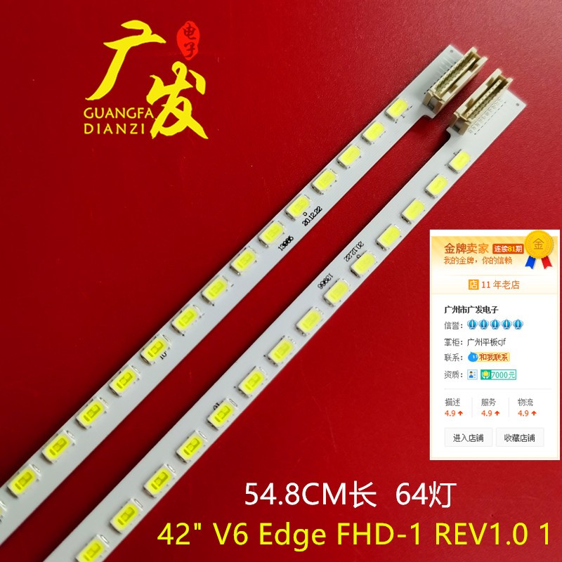 适用康佳LED42R7000PD 液晶电视灯条 3660L-0374A 6920L-0117A 01