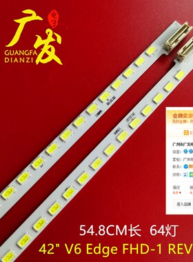 适用康佳LED42R7000PD 液晶电视灯条 3660L-0374A 6920L-0117A 01
