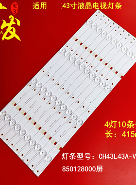 适用长虹43U1 43D2060 43S1 43D3700I灯条CHGD43LB03-LED3030-V0.
