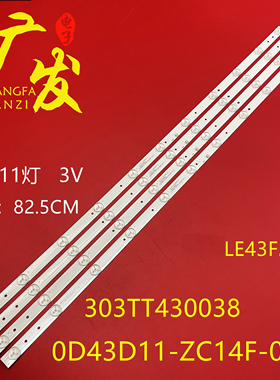 适用熊猫LE43F20S灯条0D43D11-ZC14F-03 303TT430038 11灯4条电视
