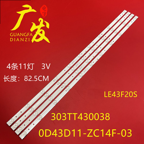 适用熊猫LE43F20S灯条0D43D11-ZC14F-03 303TT430038 11灯4条电视 - 封面