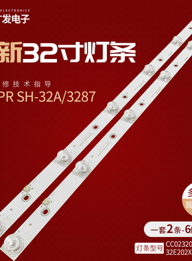 适用三洋32A06A1 32CE2715A1灯条CC02320D510V09 32E20 2X6 6S1P