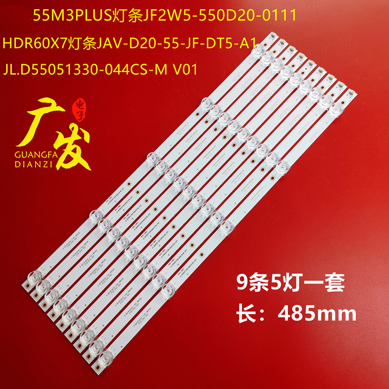 康佳KKTVU55VLED55K1100A灯条