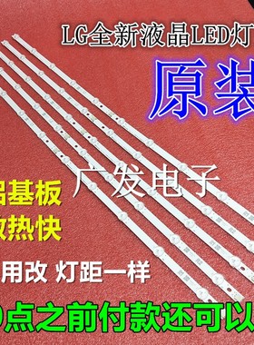 适用海普LE43A88灯条配屏LC420DUE(SF)(R1)灯条 6637L-0025A灯条