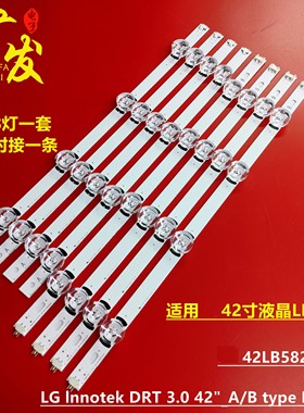 适用LG 42LB5800-DE灯条LG Innotek DRT 3.0 42-B-A 6916L-1956A/