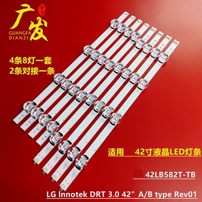 背光灯LG42LF5600-CB灯条