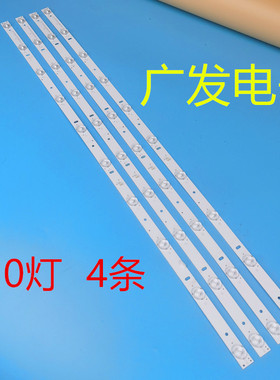 适用夏新43寸背光灯条HY-M430A3 235A419309 430D004 MS-L2595 V2