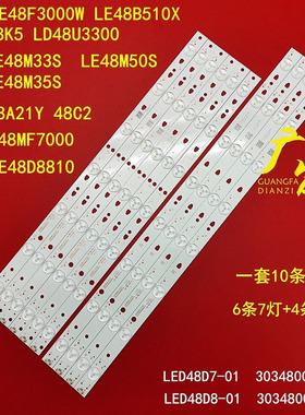 适用联想48A21Y 48C2 TCL LE48D8810灯条LED48D8/7-ZC14-01背光灯
