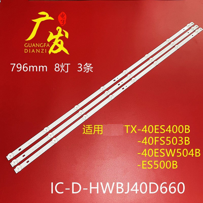 松下LED灯条正白光高亮度