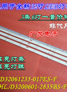 新飞TL-32F1TL-32K532Q5F灯条