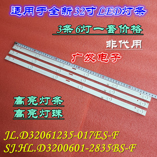 液晶电视日松32S7200液晶灯条LED32HD560 32HD550背光灯 32HD510