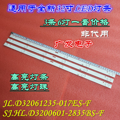 液晶电视日松32S7200液晶灯条LED32HD560/32HD510/32HD550背光灯