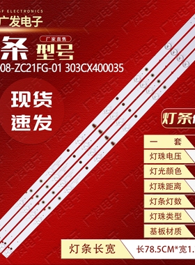 适用Horizon 40HL5300F背光灯条CX40D08-ZC21FG-01 303CX400035