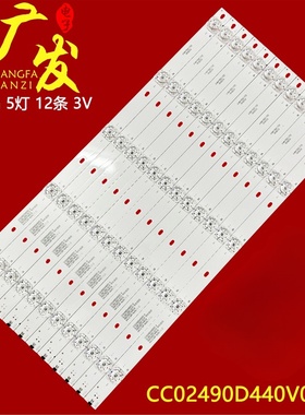 适用QL490 30X2 5S1P 1910 0D20灯条CC02490D440V01-A背光灯LED