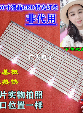 适用海尔LE50AL88U51灯条3P50UK006-A0 3P50UK002-A1电视机背光灯